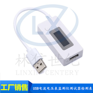 白尾巴USB电流电压表监测仪测试器检测表手机 充电移动电源容量测