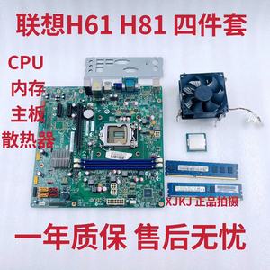 HP联想H81 H61主板i3 3470 i5 4590 CPU 1150针 四核高端游戏套装