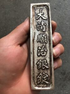 古币收藏大清银锭大清顺治银条嘉庆银库贡品一百两银条