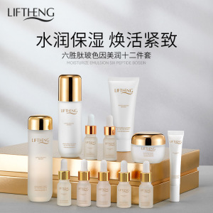 莉芙泉深海巨藻补水保湿舒缓滋润六件套盒温泉臻萃沁润面膜护肤品