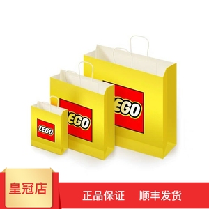 LEGO乐高袋子/黄色礼品袋/手提袋/纸袋 旗舰店LCS店同款送礼专用