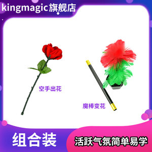 泡MM良品 折叠玫瑰 空手出玫瑰 魔术道具 情人节优选变花道具