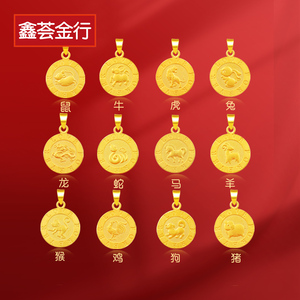 黄金十二生肖吊坠女兔牛羊狗猪马三合生肖本命年足金9999项链挂坠