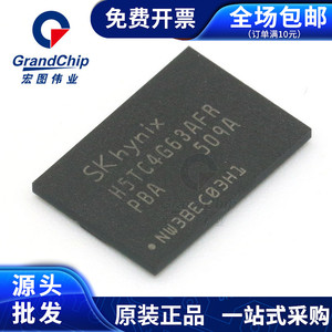 H5TC4G63AFR-PBA闪存DDR3存储器BGA 4Gb 512MB全新原装 宏图伟业