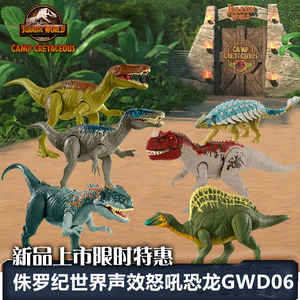 正版美泰侏罗纪世界声效怒吼恐龙重爪儿童礼物玩具仿真模型GWD06