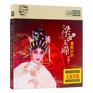 001人付款淘宝粤曲简谱2郭凤女蒋文端曹秀琴李淑勤叶幼琪梁玉嵘倪惠英