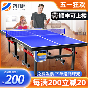 凯捷乒乓球桌折叠家用标准尺寸乒乓球台室内可移动兵乓球台桌案子