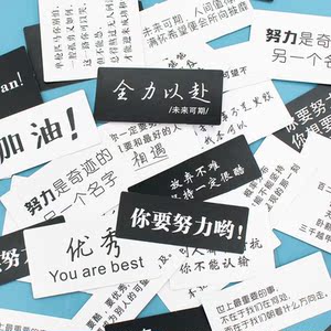 励志语录小卡片学习文字贴纸包学生便利贴孩子正能量鼓励自粘可爱