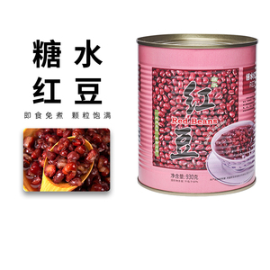 太湖美林红豆罐头即食蜜豆930G奶茶甜品专用熟赤豆免煮糖水红豆