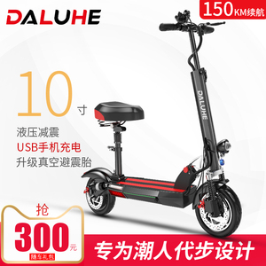 大陆合小型代驾电动滑板车成年迷你上班代步神器电瓶折叠自行踏板