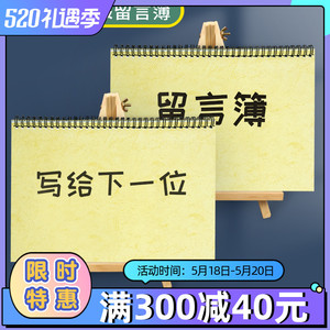 写给下一位顾客留言本咖啡店甜品店西餐厅奶茶店复古留言本留言簿顾客