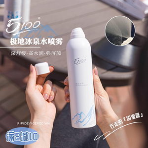 5100西藏极地冰泉水润补水喷雾舒缓清爽保湿 300ml