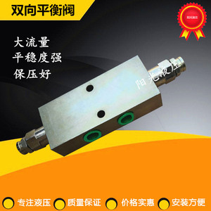 液压双向平衡阀油缸支腿锁升降平台吊车工程车配件机械设备保压阀