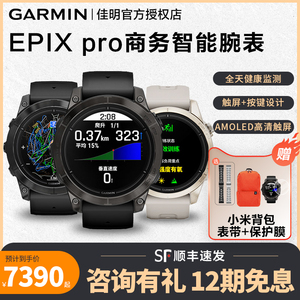 Garmin佳明epix Pro智能户外设备跑步骑行游泳商务血氧测心率极限运动伴侣野外生存手表易耐时GPS手表