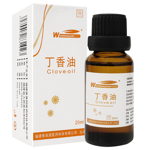 维真园纯正丁香油正品牙科口腔材料牙医专用牙髓牙痛蛀牙抑菌液hx