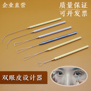 双眼皮手术工具做割双眼皮设计器整形美容器械定型模拟神器三角形