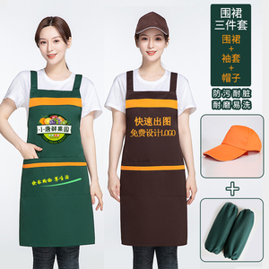 围裙定制logo印字水果店超市餐饮专用时尚套装服务员工作服女订做