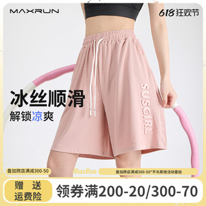 maxrun速干运动短裤女宽松大码五分薄款羽毛球裤跑步健身瑜伽中裤