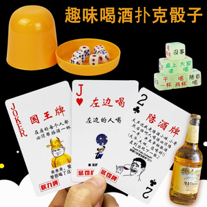 酒桌扑克牌喝酒玩游戏娱乐助兴桌游酒令陪酒酒吧KTV朋友聚会过年
