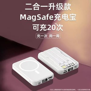 MOMAX摩米士新款磁吸无线充电宝自带线20W快充Magsafe超大容量适