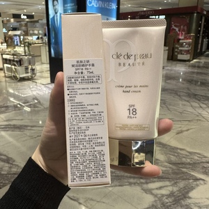 27-6 日本CPB肌肤之钥赋活防晒护手霜75ml 滋润保湿 SPF18 上海柜