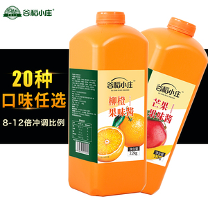 浓缩果汁商用原浆柳橙汁芒果金桔柠檬百香果浓缩果味酱奶茶店果蜜