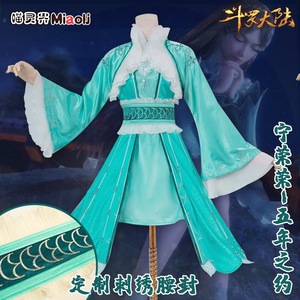 喵灵界斗罗大陆cos服唐三朱竹清小舞宁荣荣儿童成人cosplay服装