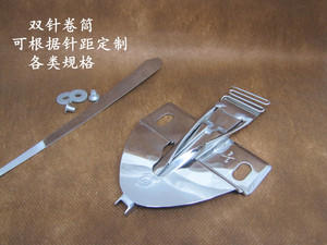 针织内衣文胸拉筒双针缝纫机配件手工三卷拉筒入口25mm尺寸可定制