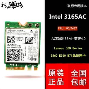 联想 拯救者15-isk r720-15ikb天逸300-15 ac无线网卡 5g 蓝牙4.