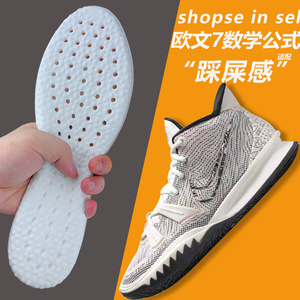 nike欧文鞋垫