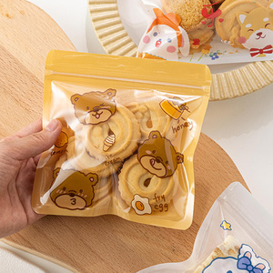 020人付款天猫卡通自封袋可爱小号礼物包装迷你袋饼干零食食品密封袋