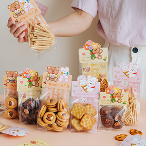 饼干糯米船卡头包装袋自制烘焙专用曲奇糖果自封卡头透明小袋子