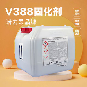 【诺力昂】V388 固化剂常用型不饱和树脂乙烯基树脂固化剂