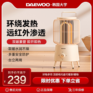 韩国大宇 鸟笼取暖器家用节能小太阳烤火炉电暖气暖炉小型电暖器