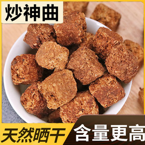 中药材 麸炒六神曲 消食 非同仁堂 另有生神曲 焦神曲500克包邮