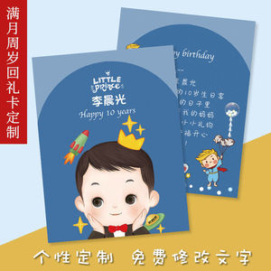 生日贺卡手写儿童生日贺卡宝宝满月周岁回礼答谢礼品卡代手写设计