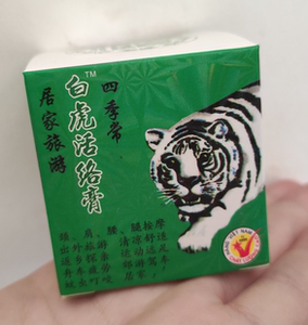 3瓶云南越南特色白虎膏外用四季蚊虫叮咬四季常用