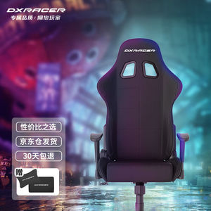 迪锐克斯（DXRACER）F01电脑椅电竞椅办公椅人体工学椅老板椅可躺