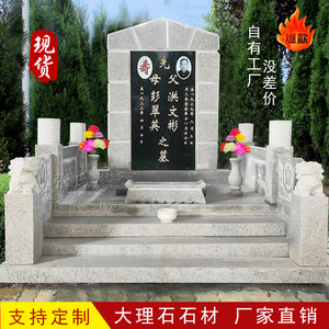 墓碑定制农村土葬双人