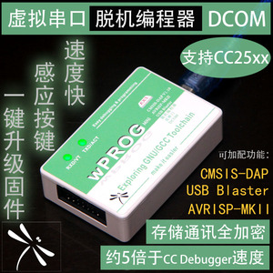 CC2540脱机烧录器/离线下载器/编程器 支持CC2541/CC2533/CC2530