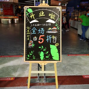 儿童小黑板画画涂鸦玩具奶茶店复古展架冷饮店活动花店挂板咖啡店