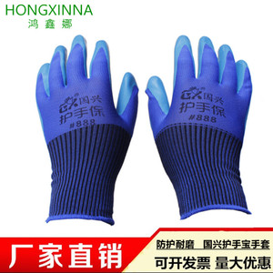 国兴劳保手套