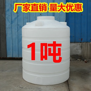 1吨水桶塑料水塔储水罐搅拌桶化工桶加厚PE塑料储油罐吨桶1000升