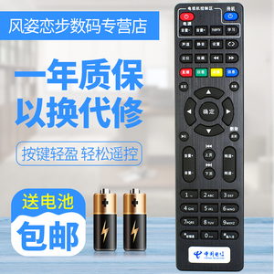 原装中国电信 四川天邑 TY1208-2/Z TY1608 智能电视机顶盒遥控器
