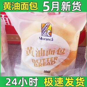慕兰卡黄油面包4斤整箱夹心早餐老式手撕面包酸奶小白小口袋面包