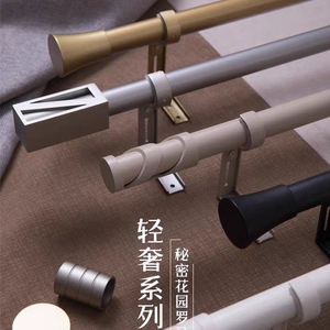 重庆窗帘杆轨道加厚铝合金罗马杆北欧轻奢工业简约现代感金属哑光