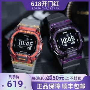 Casio卡西欧手表男士gshock智能蓝牙运动计步防水电子表GBD-200SM