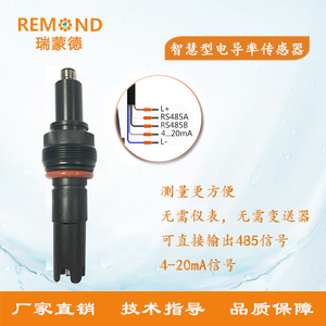 智慧型电导率传感器 工业在线TDS 电导率电极 RS485和4-20mA输出