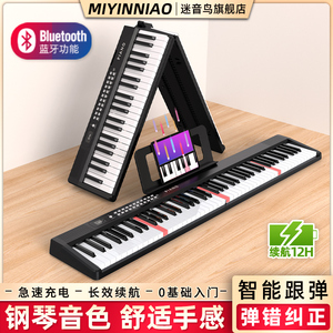 斯帕勒可折叠电子钢琴88键盘便携式初学者家用成年练习专业手卷琴