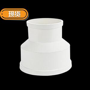 水管转向接头下水管道大小头50/75/110/w160塑料同心圆转换接头